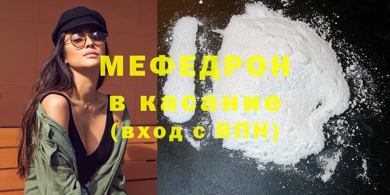 МЕФ mephedrone  Королёв 